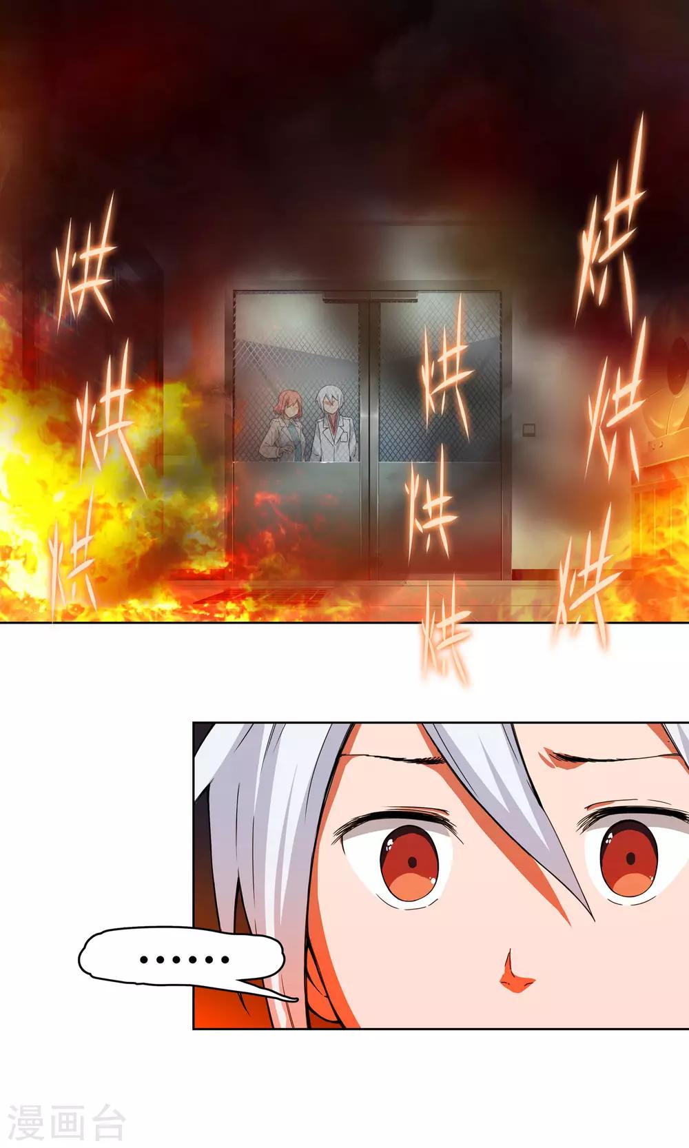 杀了我吧 爱丽丝漫画,第4话 弄哭女孩子的男人最差劲！2图