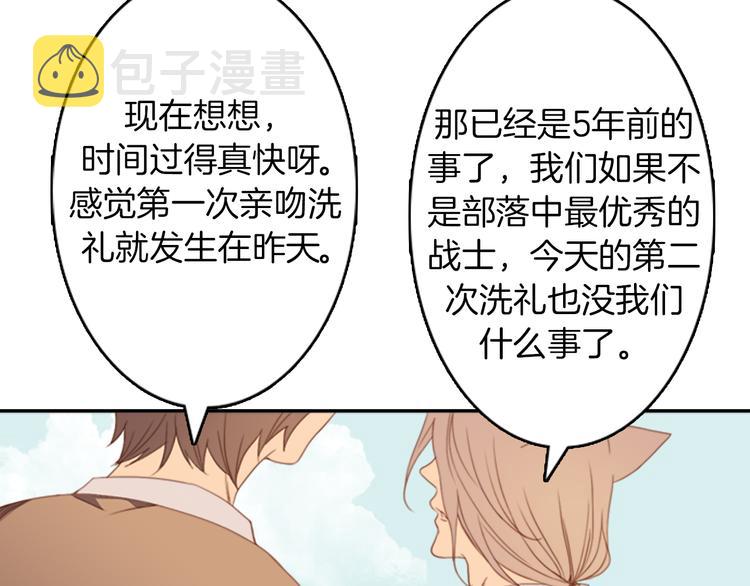 第三次见面亲吻正常吗漫画,第2话 第2次接吻1图