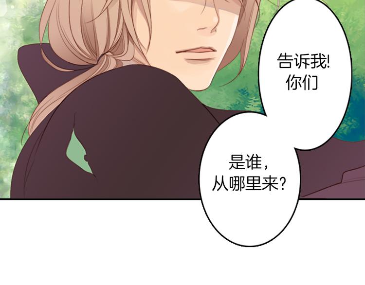 吻三次定情的综艺节目漫画,第4话 韩与塞西尔2图