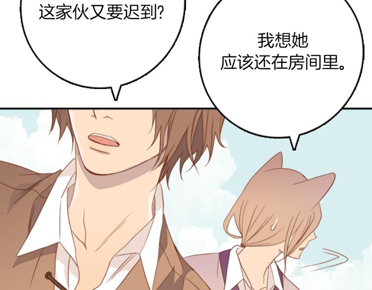 第3次亲吻漫画结局是什么漫画,第2话 第2次接吻1图