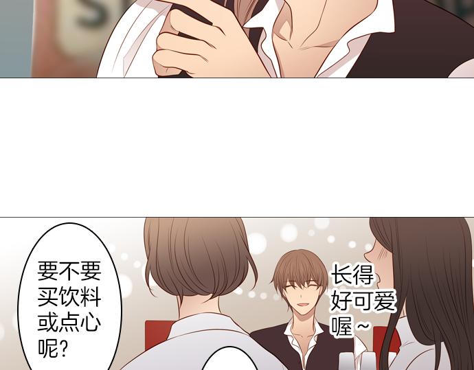 第三次约会亲吻好吗漫画,第94话 揭序幕2图