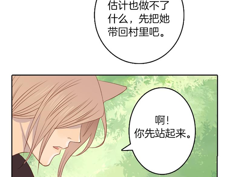 第3次世界大战什么时候开始漫画,第4话 韩与塞西尔2图