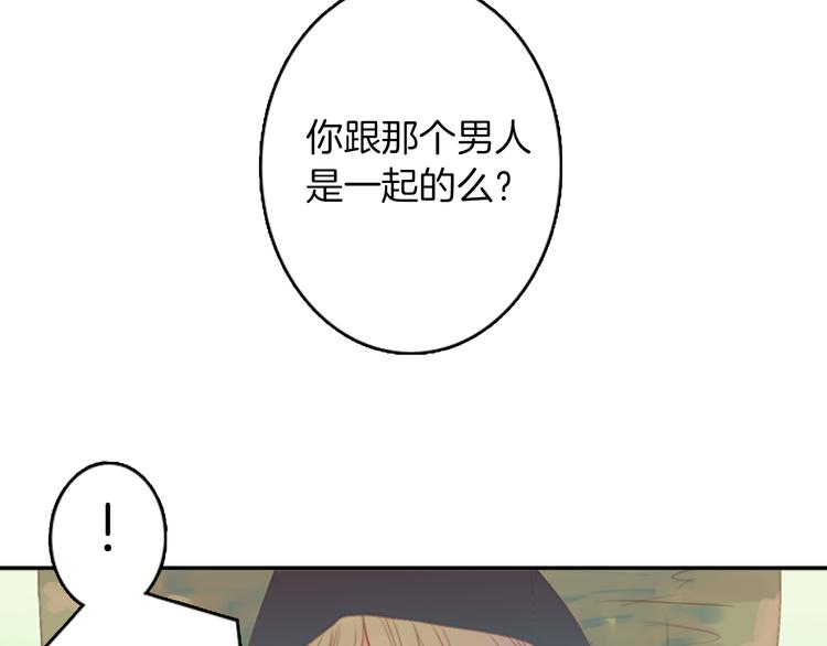 第三次亲吻土豪漫画漫画,第4话 韩与塞西尔2图