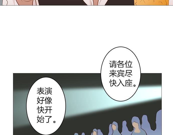 平次亲吻怪盗基德漫画,第94话 揭序幕1图