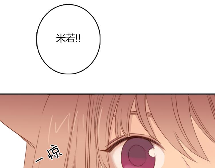 第3号台风暹芭最新路径漫画,第2话 第2次接吻2图