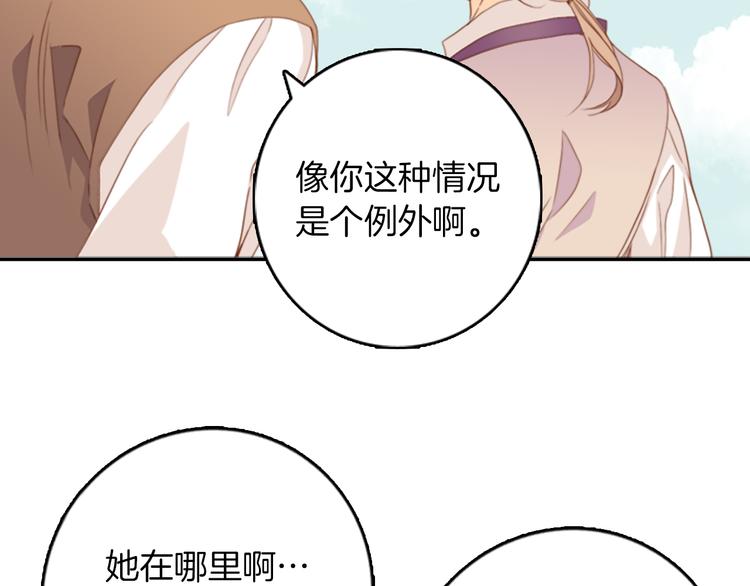 第三次见面亲吻正常吗漫画,第2话 第2次接吻2图