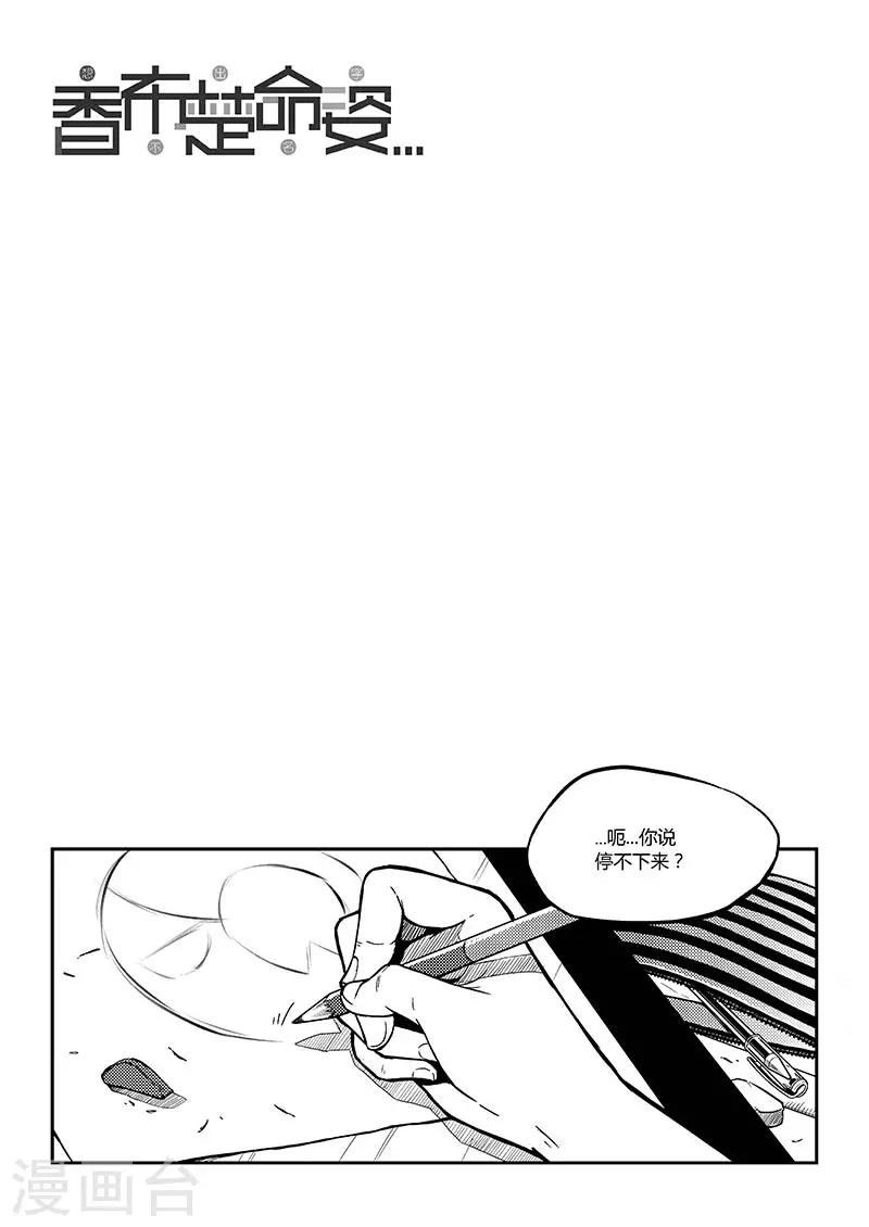 香布蕾波士顿款式漫画,序章 只是日常1图