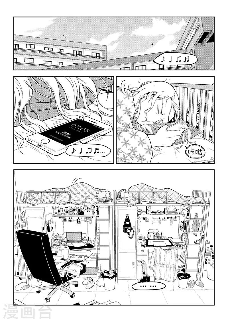 香布蕾马鞍包漫画,第7话 姨妈与教皇1图