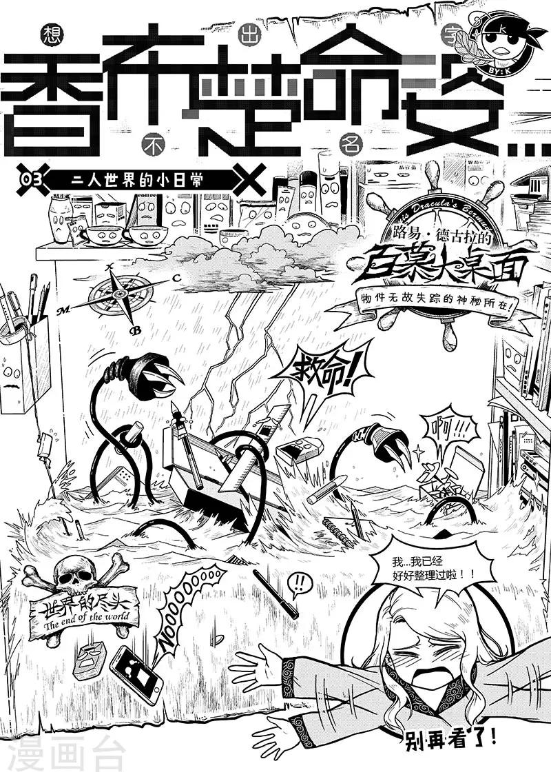 香布雷系列包包款式漫画,第3话 二人世界的小日常1图