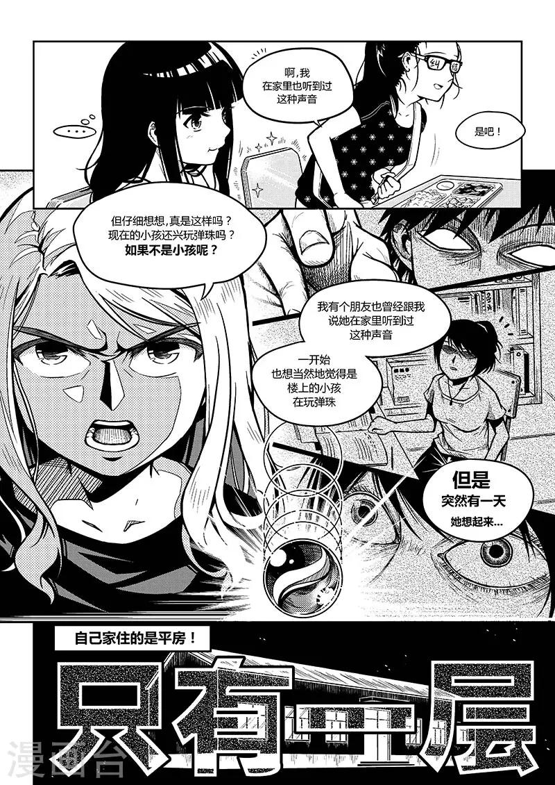 香布蕾波士顿款式漫画,序章 只是日常2图