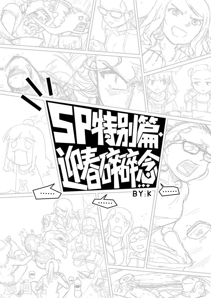 香布蕾双肩包漫画,番外1 sp迎春碎碎念1图