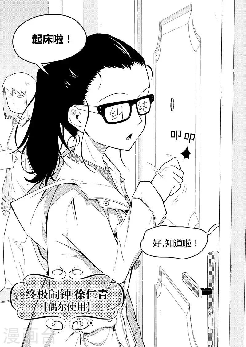 香布雷系列包包评测漫画,第7话 姨妈与教皇2图