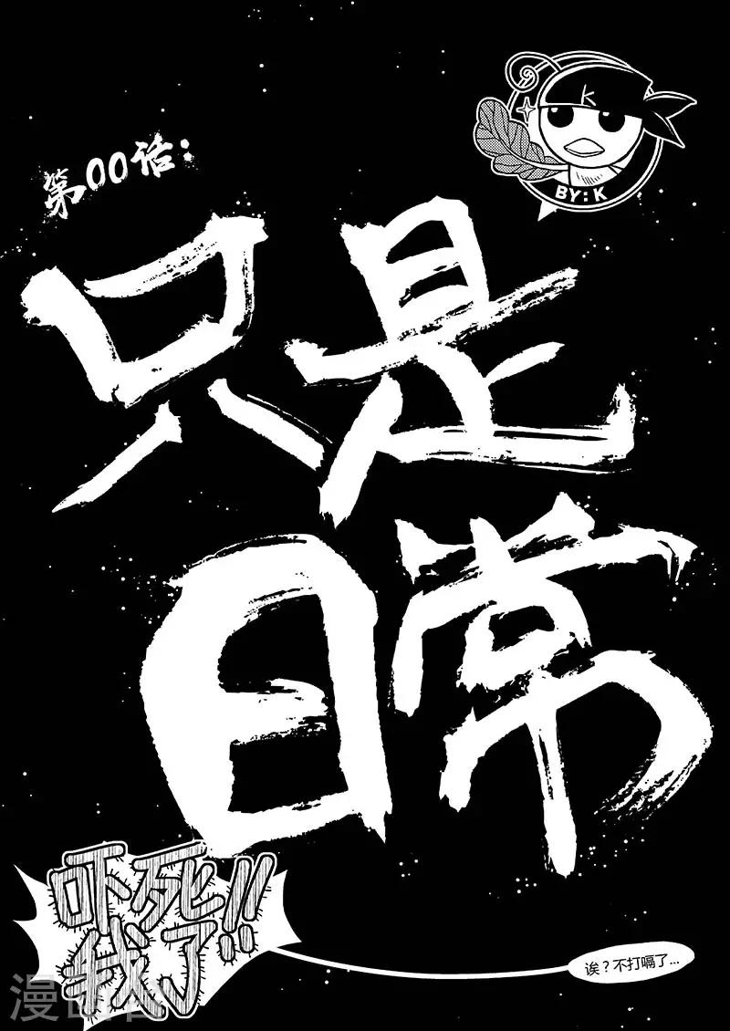 香布蕾波士顿款式漫画,序章 只是日常1图