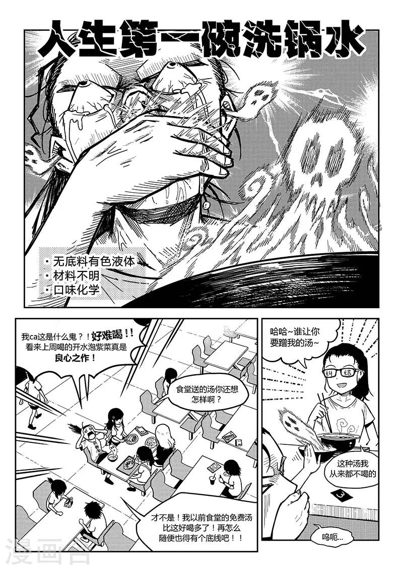 香布雷系列包包款式漫画,第1话 乱码大集会1图