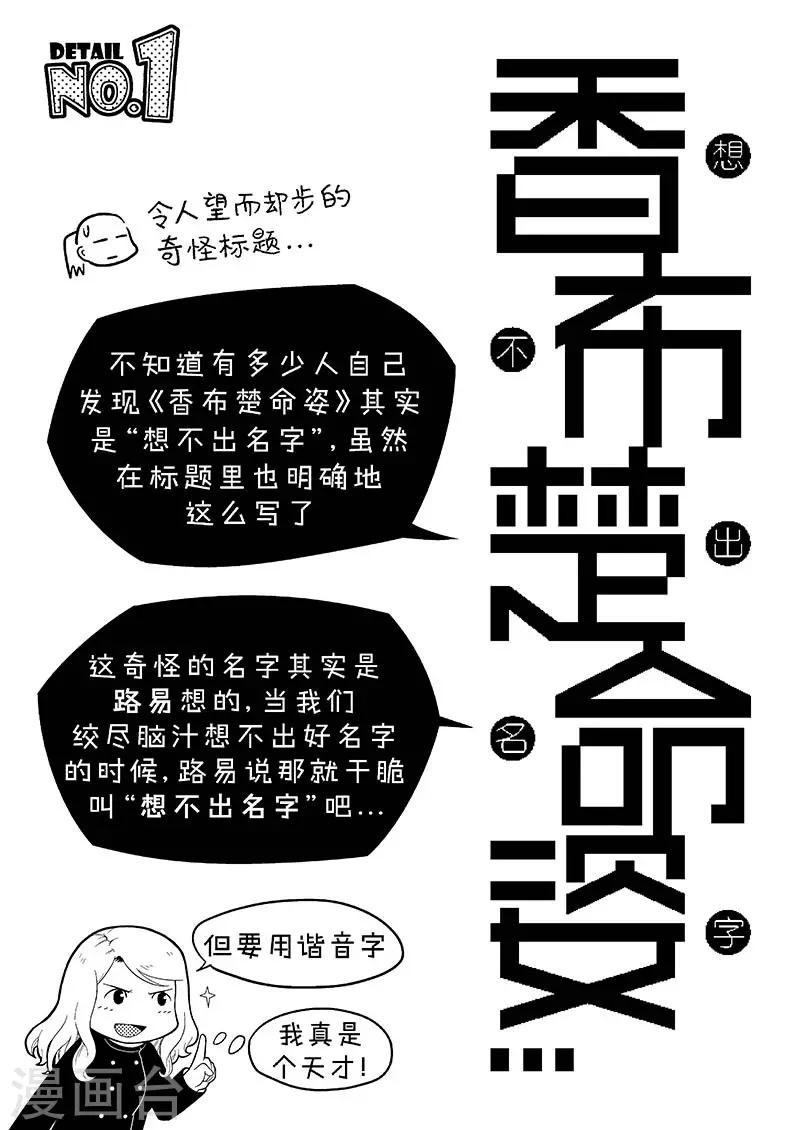 香布袋的用途漫画,番外1 sp迎春碎碎念1图