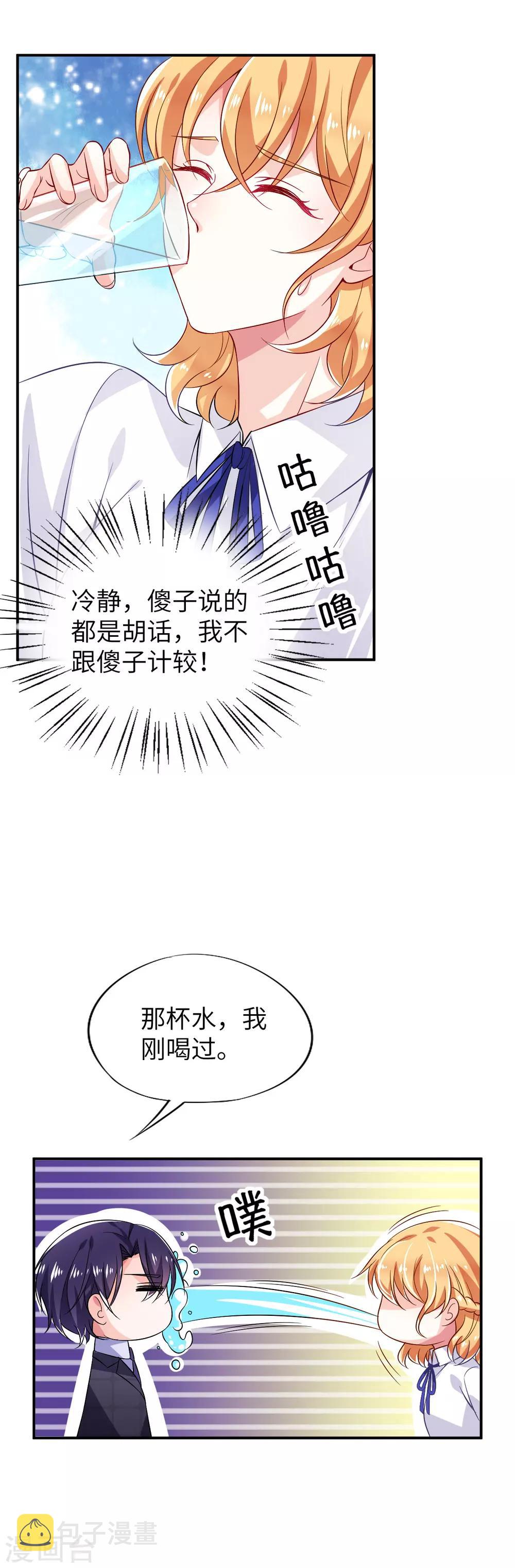 豪门逃嫁101次逃婚漫画,第7话 惹怒凌少的代价1图