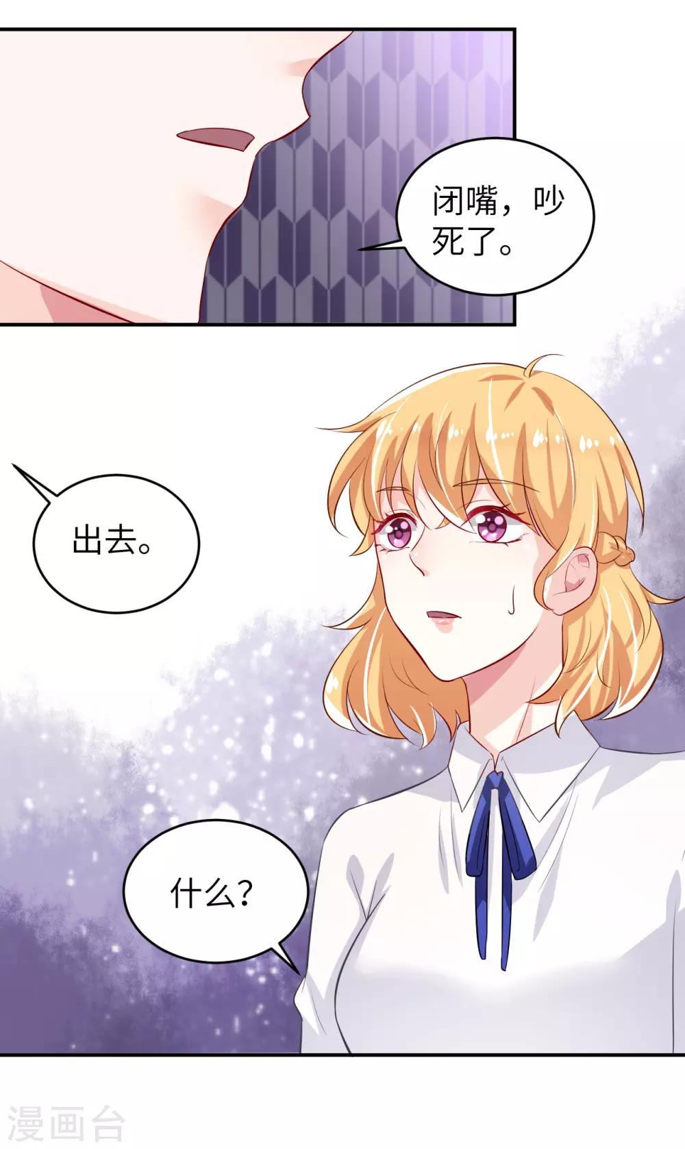 豪门101次逃婚漫画漫画,第8话 特殊的赔偿2图