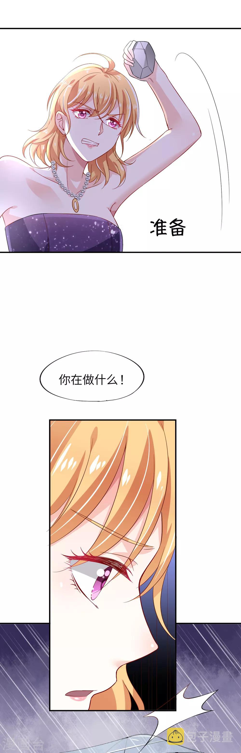 豪门逃嫁101次漫画,第7话 惹怒凌少的代价1图