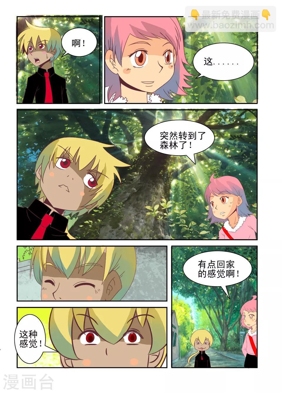 使魔计划最强阵容漫画,第38话1图