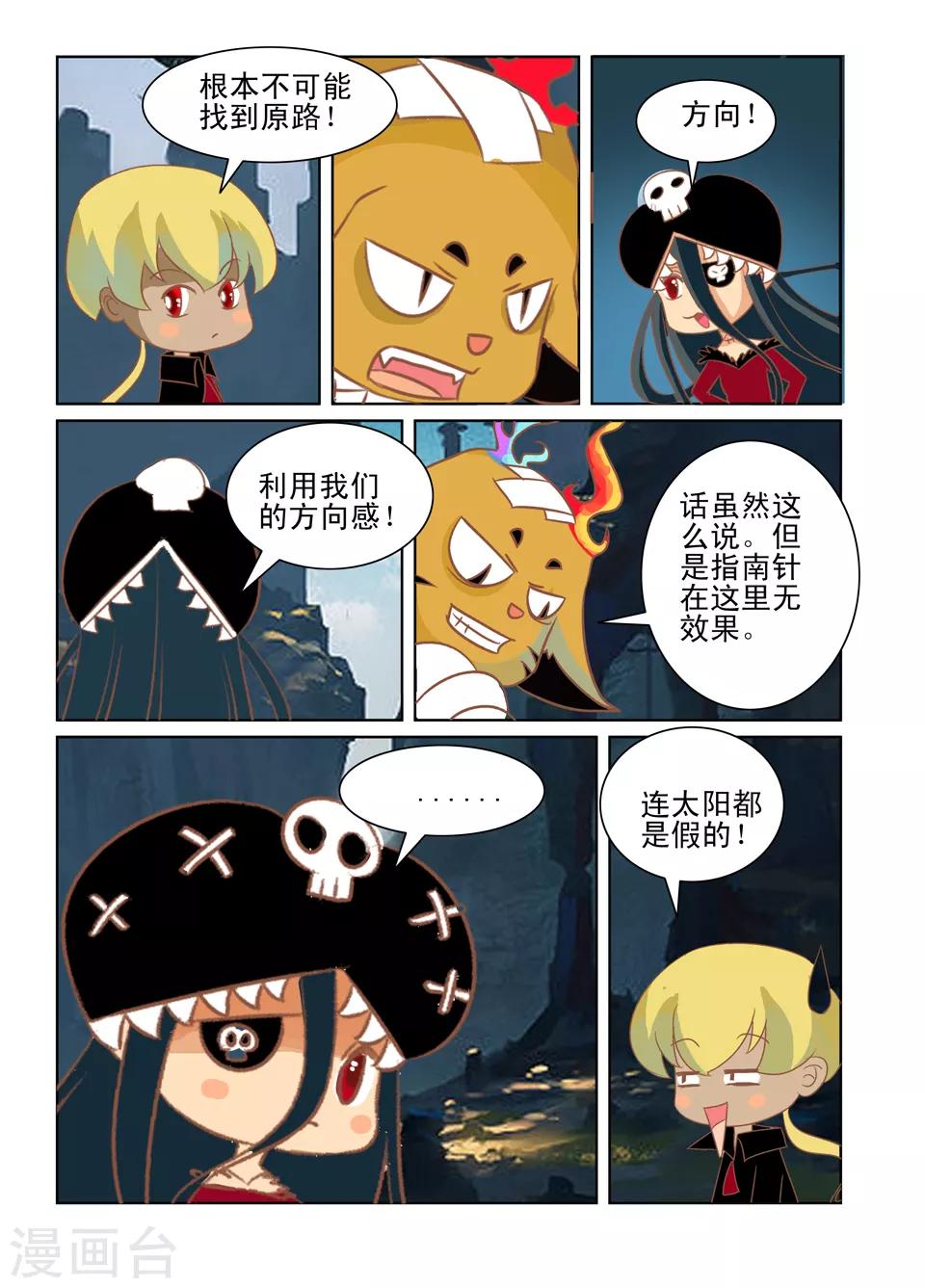 使魔哪里打出来漫画,第41话1图