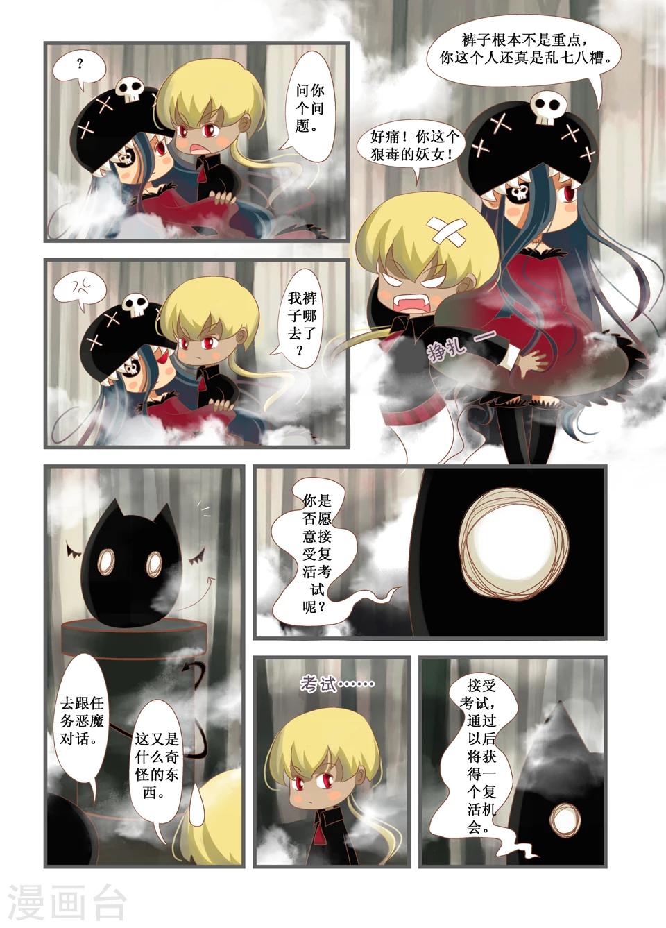 使魔先炼化还是先融合漫画,第1话1图