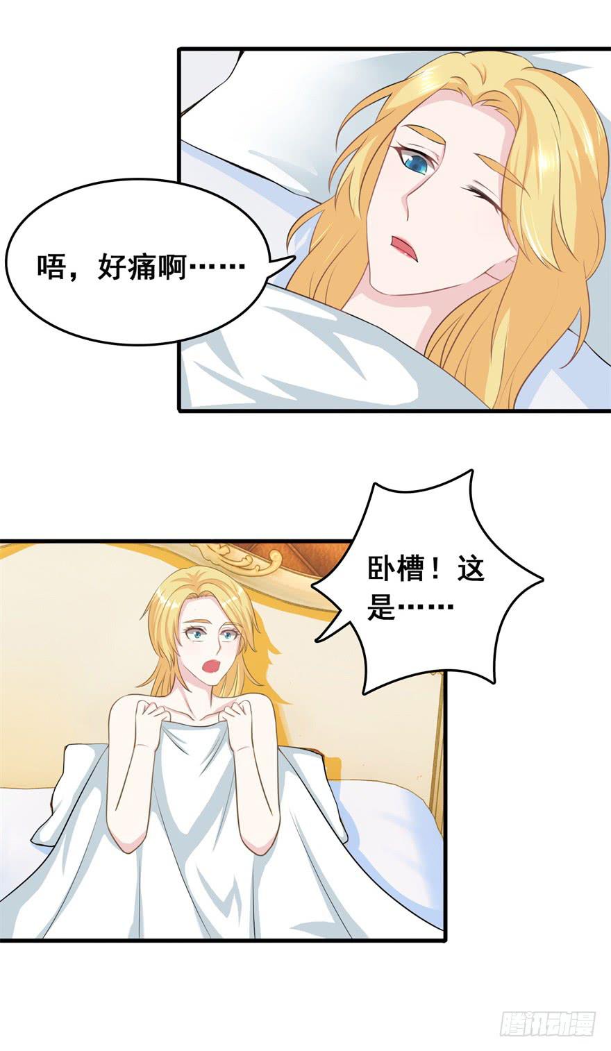 危情新娘漫画,第二十八回2图