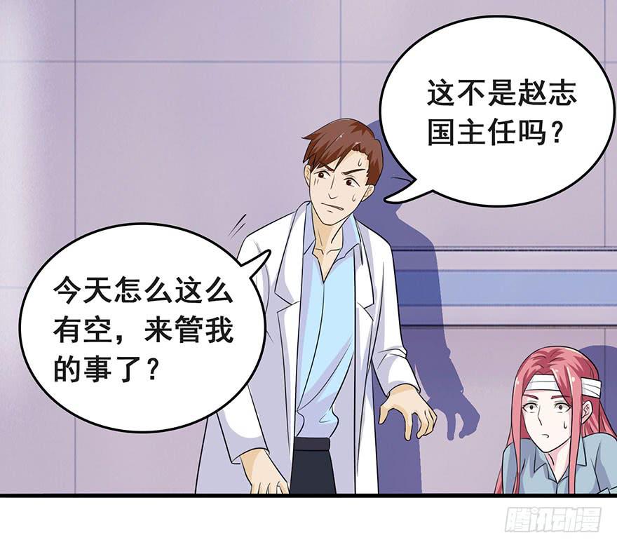 危情新娘漫画,第十回2图