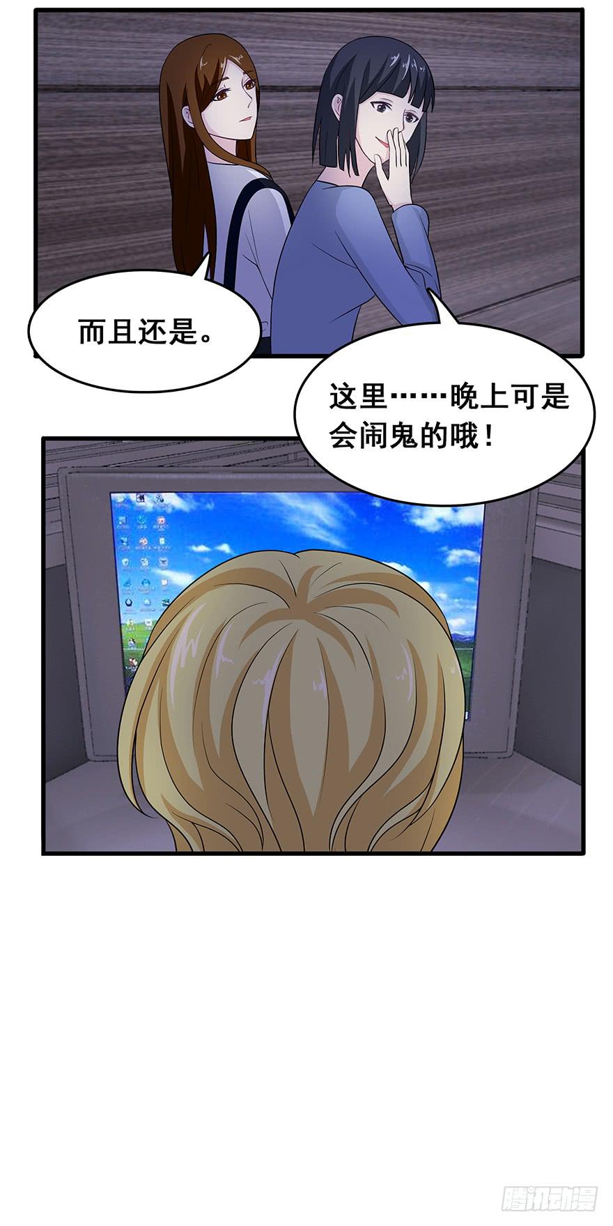 危情新娘漫画,第十七回2图