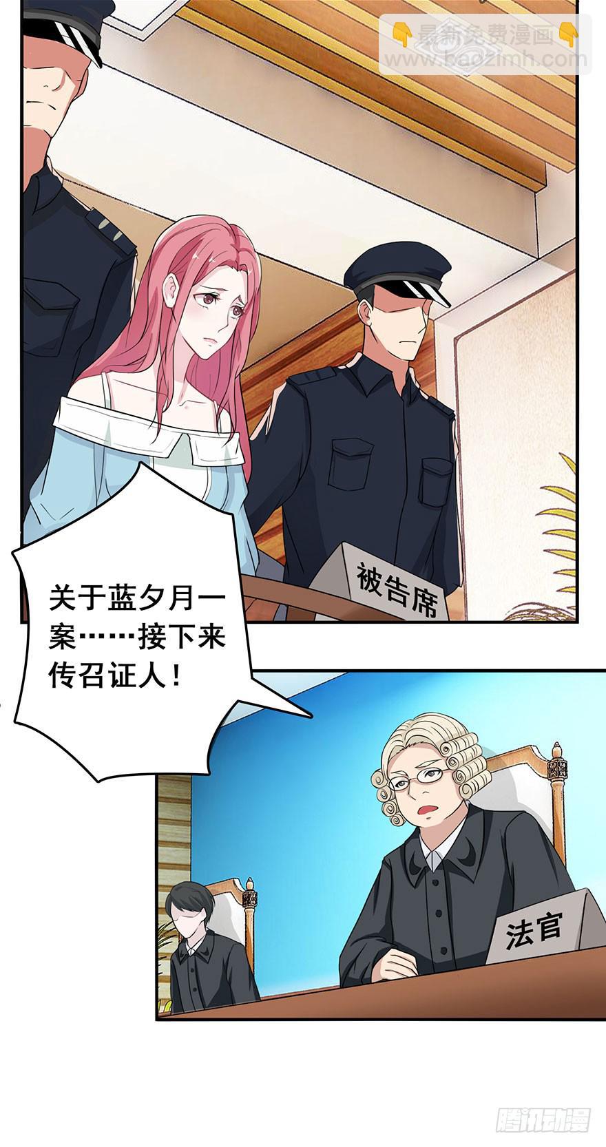 危情新娘漫画,第二回2图