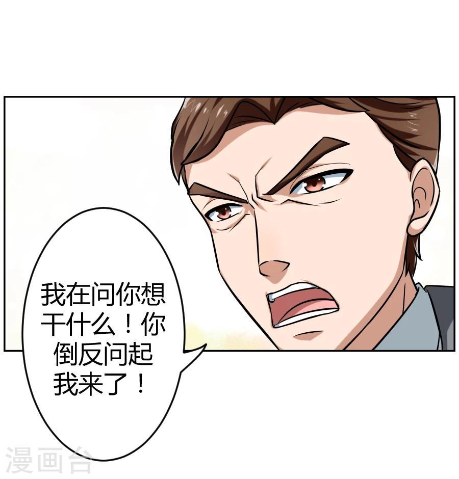 第二任记者女王漫画,第3话1图