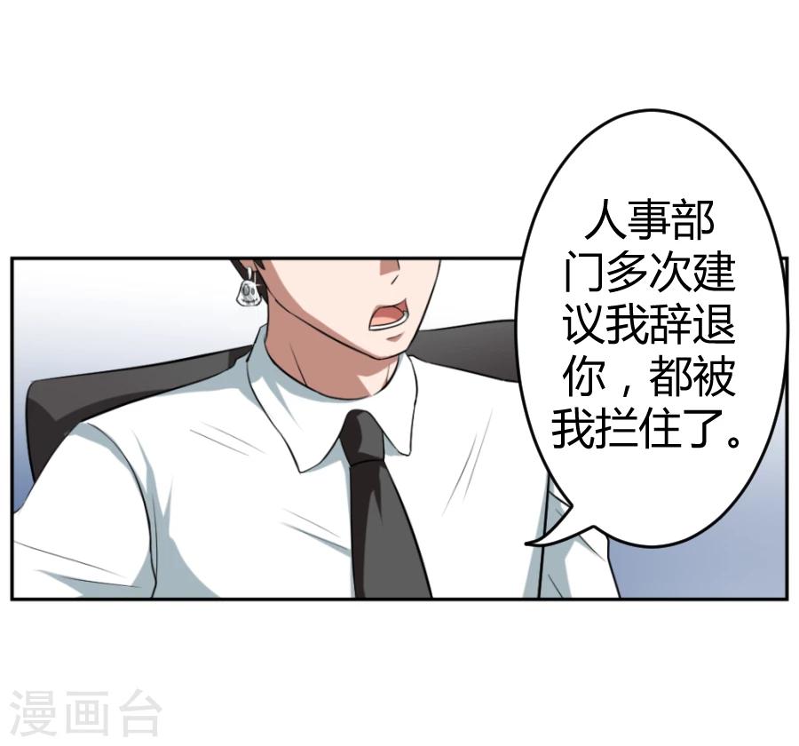 第二任记者女王漫画,第1话1图