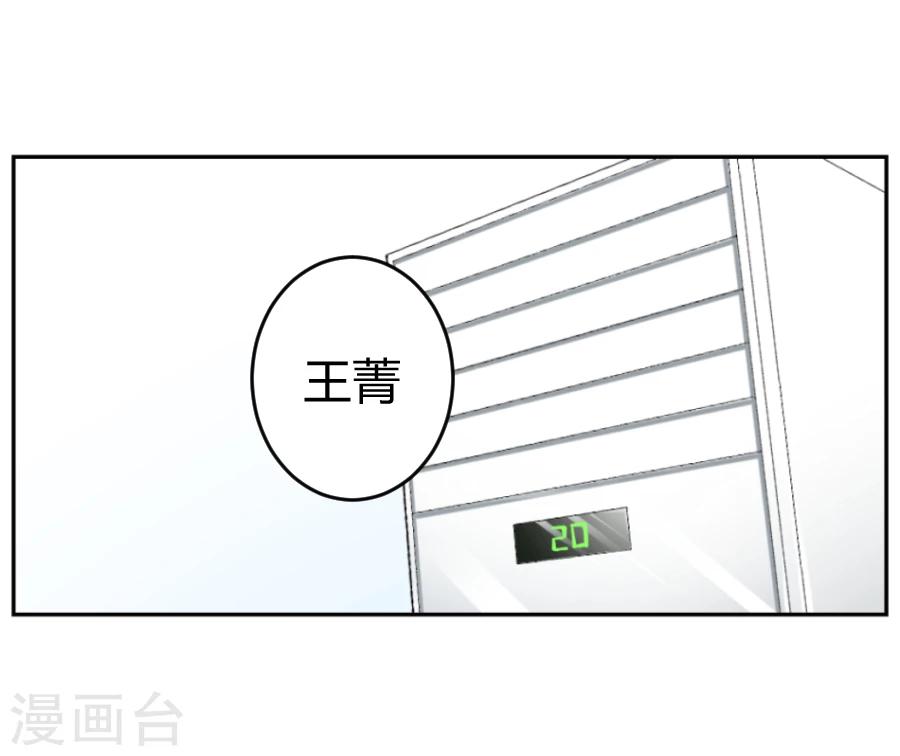 第二任记者女王漫画,第1话2图