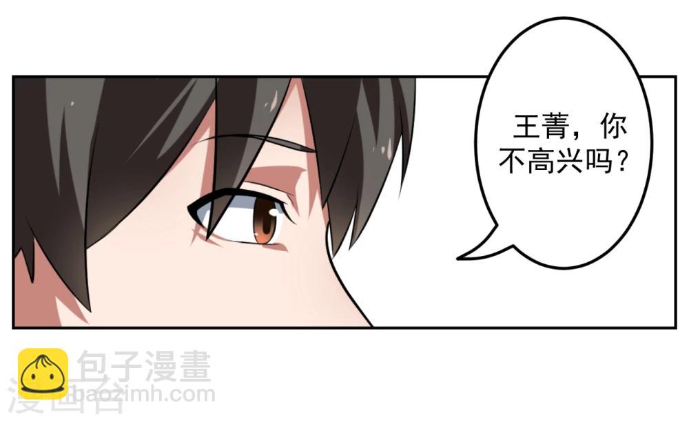 第二任记者女王漫画,第19话2图