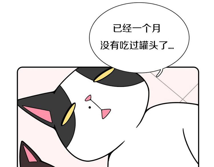 余雪的日常生活漫画,第19话2图