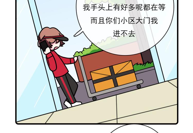 hellokid 机构黑名单漫画,第36话2图