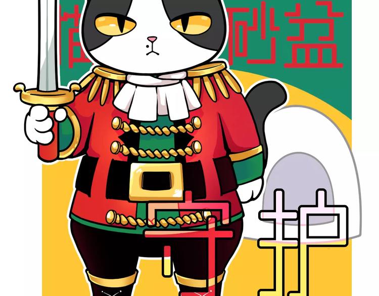 Hello余雪特漫画,第12话1图