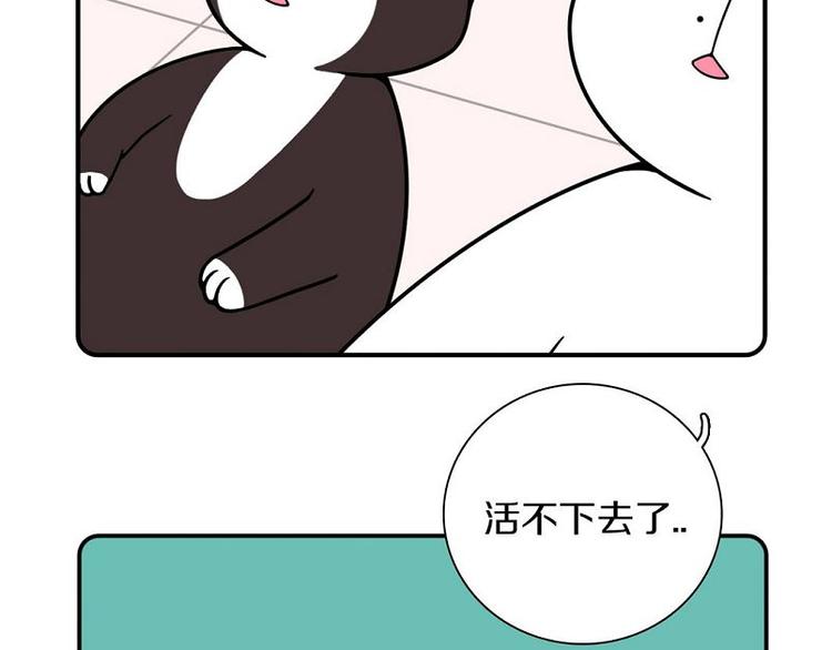 余雪的日常生活漫画,第19话2图