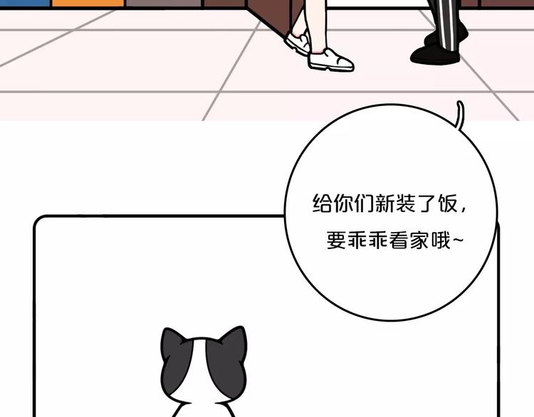 余雪的日常生活漫画,第11话2图