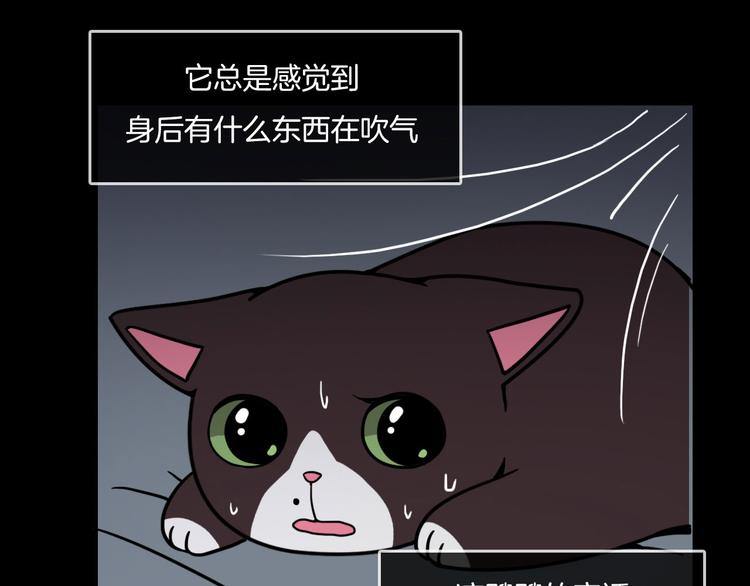 Hello余雪特漫画,第31话2图