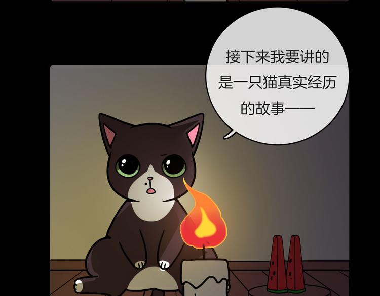 Hello余雪特漫画,第31话2图
