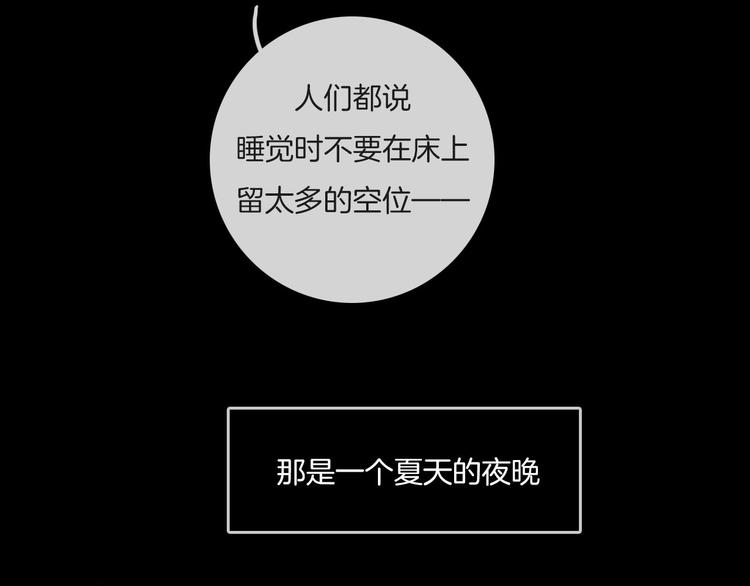Hello余雪特漫画,第31话2图