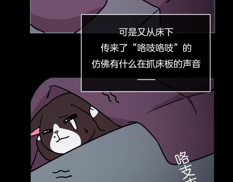 Hello余雪特漫画,第31话2图