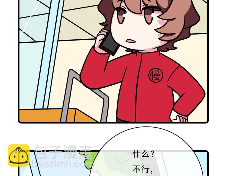 hellokid 机构黑名单漫画,第36话1图