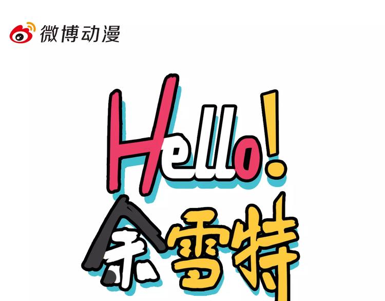 hello语音电脑版官方下载漫画,第12话1图