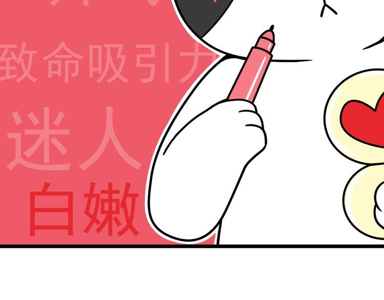 hello friend漫画,第30话1图