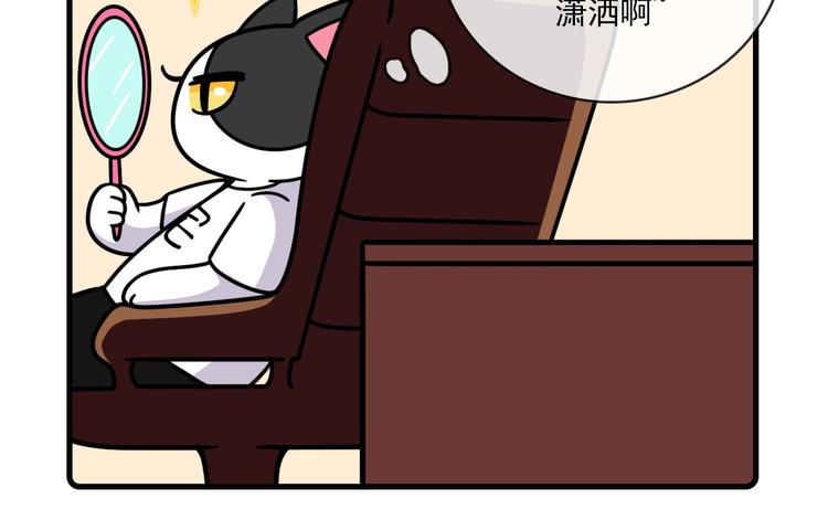 hello树先生深度解析漫画,第33话2图