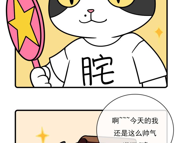 hello树先生深度解析漫画,第33话1图