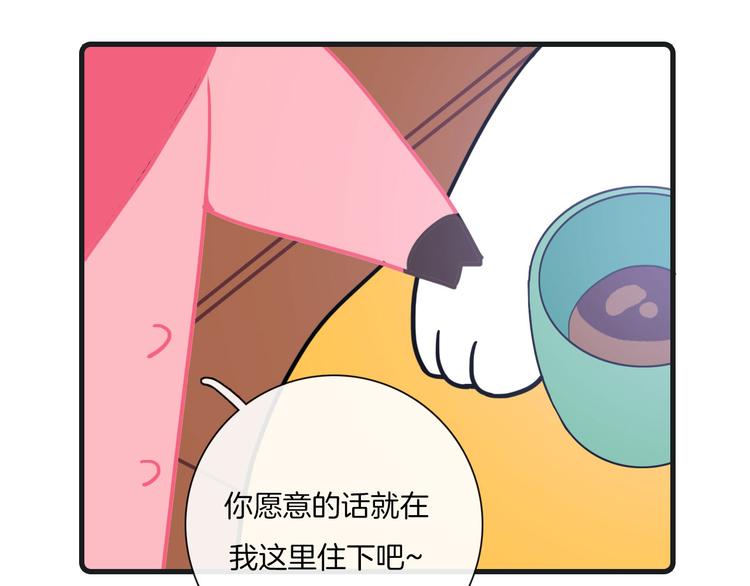 hellokitty壁纸漫画,第26话2图