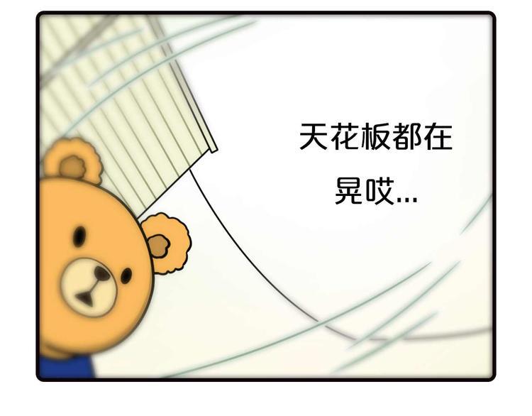 Hello余雪特漫画,第18话2图