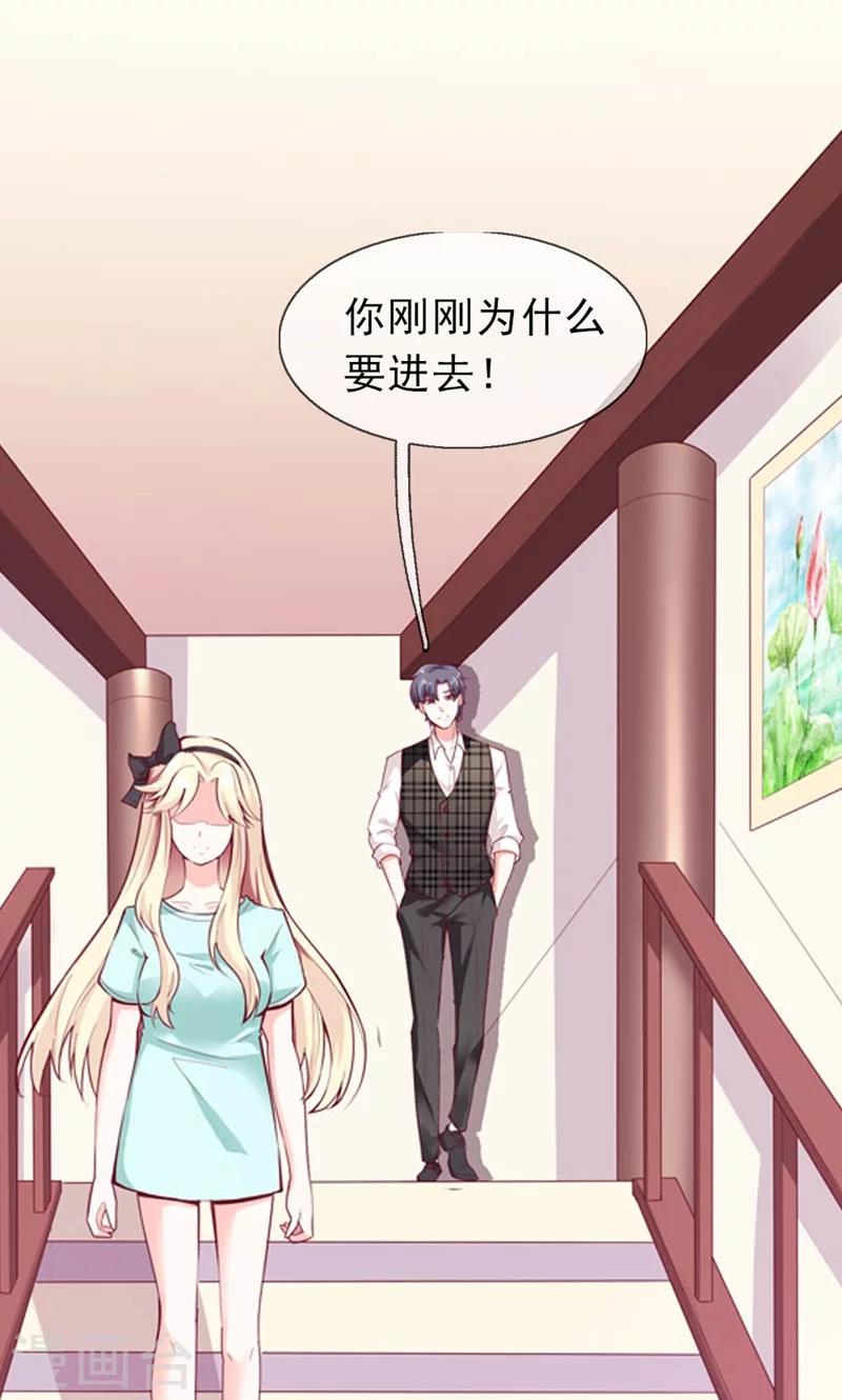 混不吝的意思漫画,第3话 身份的职责1图